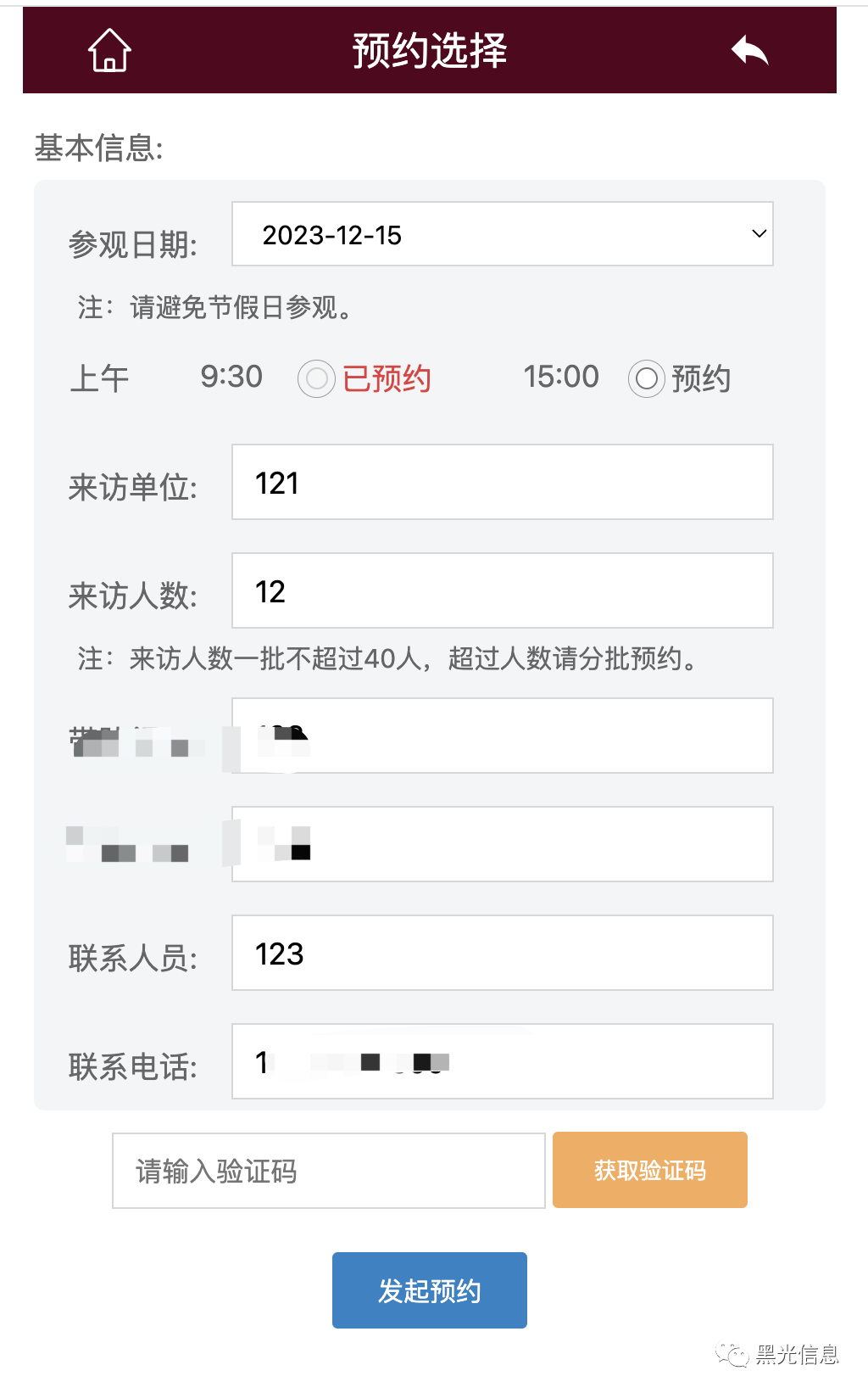 预约系统：对一个地方的使用时间进行预约管理，比如有一间会议室，它上午时间段和下午时间段的预约使用。