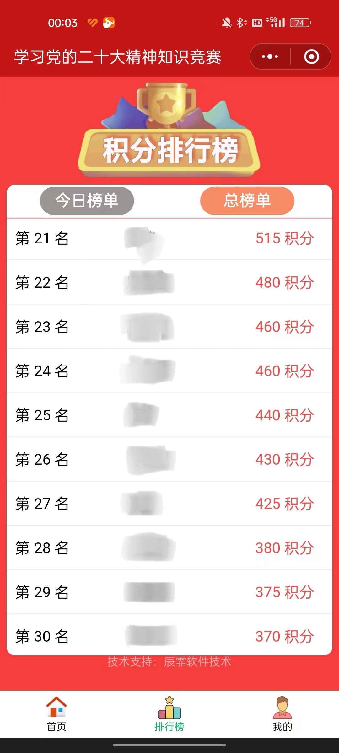 一个微信小程序的答题系统，作为一个答题竞赛使用
